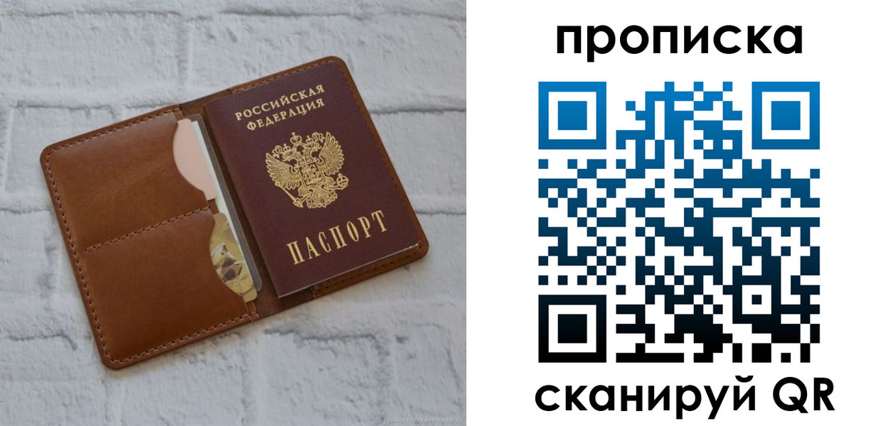 прописка иностранных граждан в Ельце
