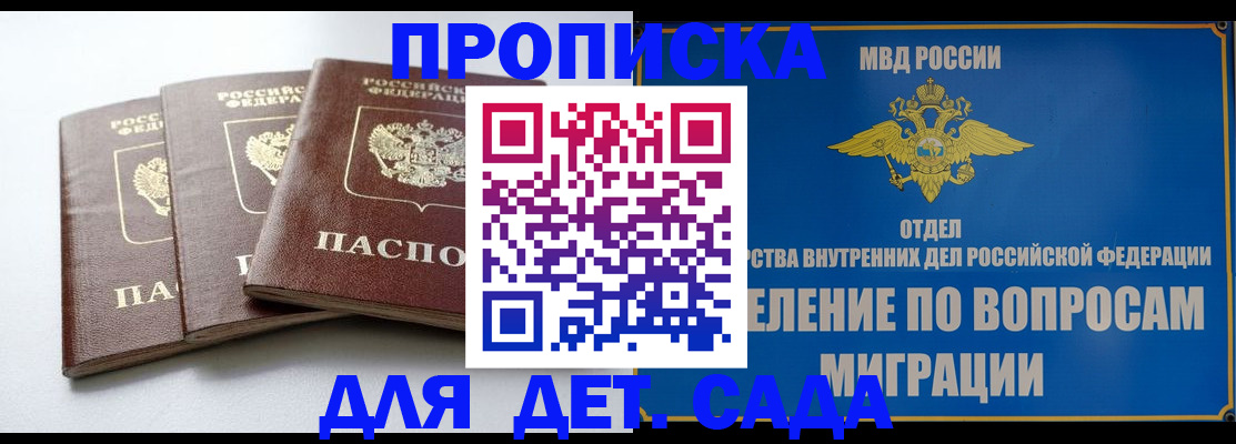 регистрация для школы в Ельце