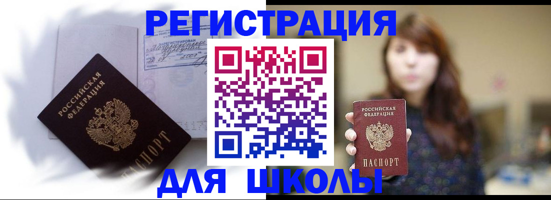 временная регистрация купить в Ельце