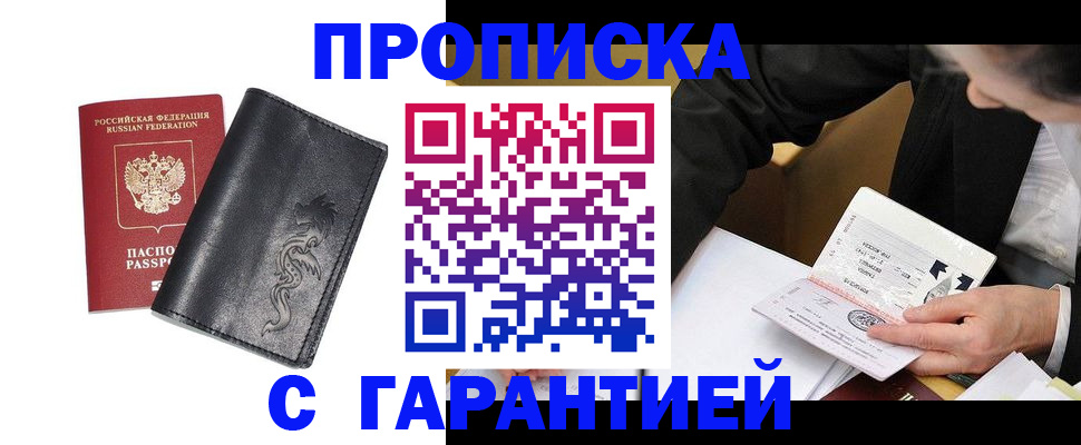 найти адрес прописки в Ельце